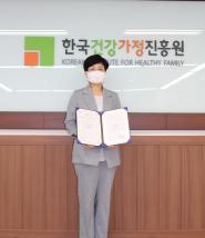 한국건강가정진흥원, 3개 법률구조기관과 양육비 이행 법률지원 강화를 위한 업무협약 체결